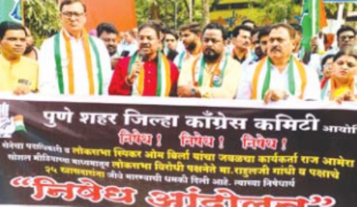 राहुल गांधी काे मारने की धमकी के विराेध में आंदाेलन